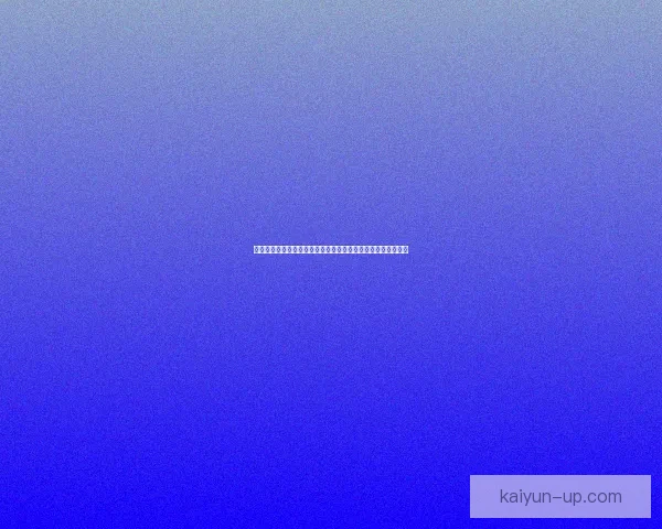 席尔瓦的战术适配性在新赛季中表现稳健，成为球队的重要支柱