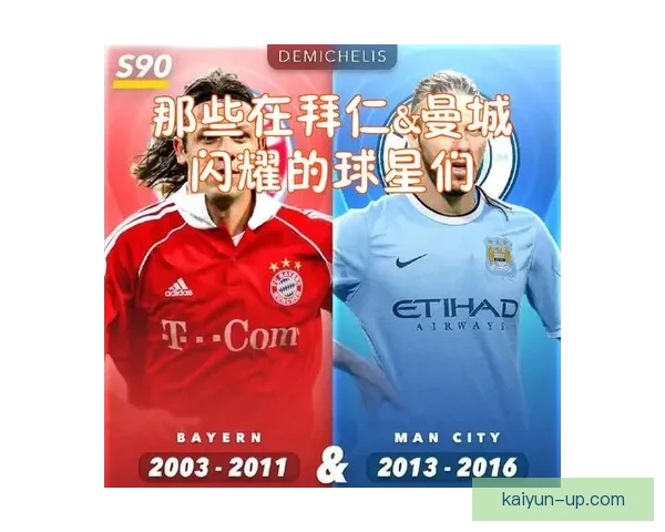 萨内关键进球助力球队逆转，状态稳健值得关注